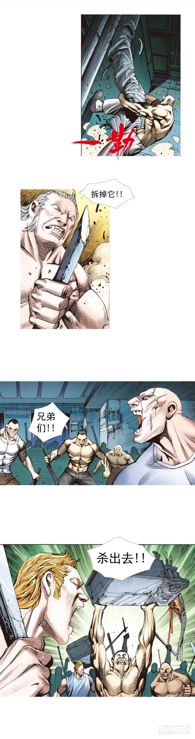 第234话：暴动 第22页