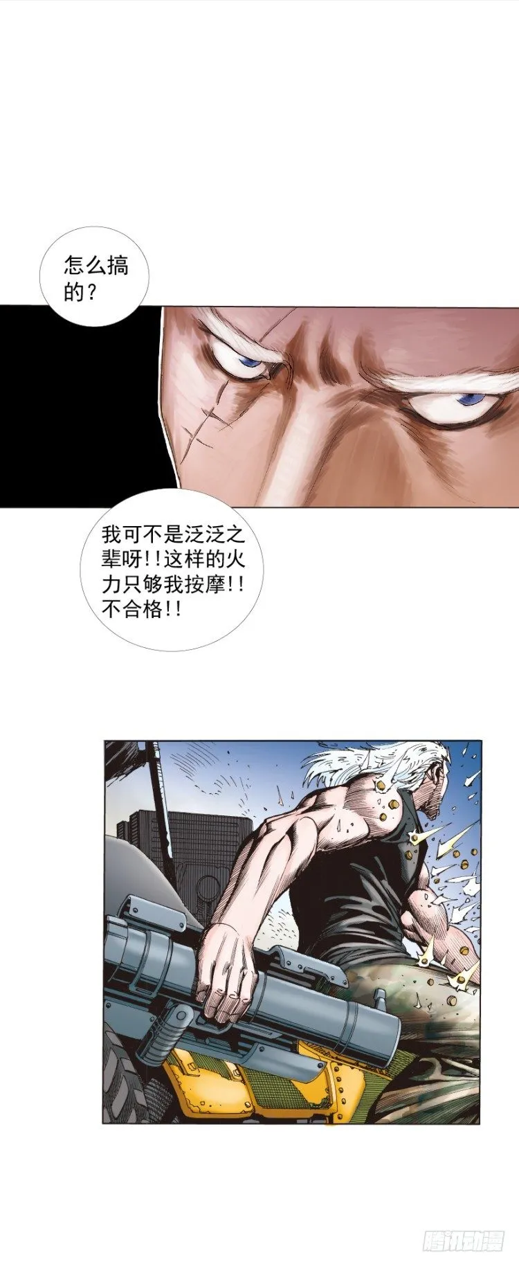 第234话：暴动 第29页