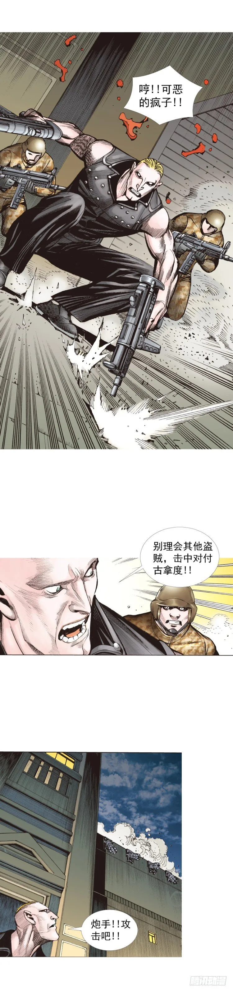 第234话：暴动 第32页