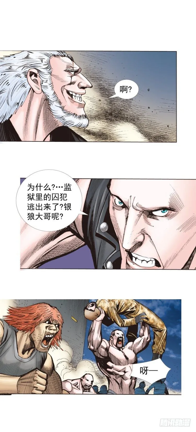 第234话：暴动 第34页
