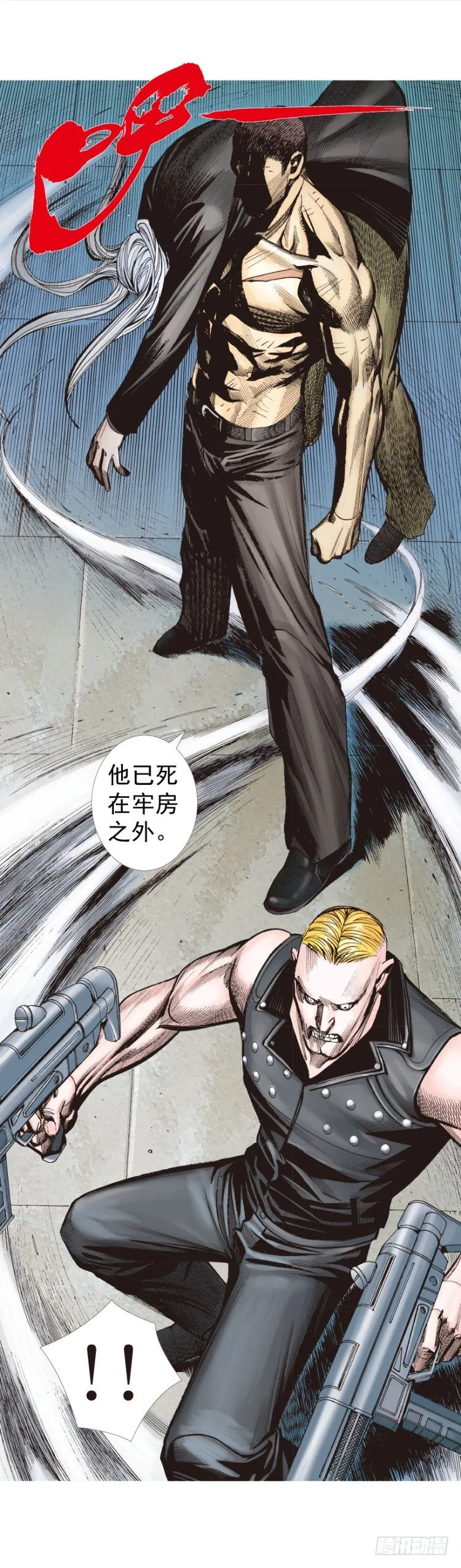 第234话：暴动 第35页