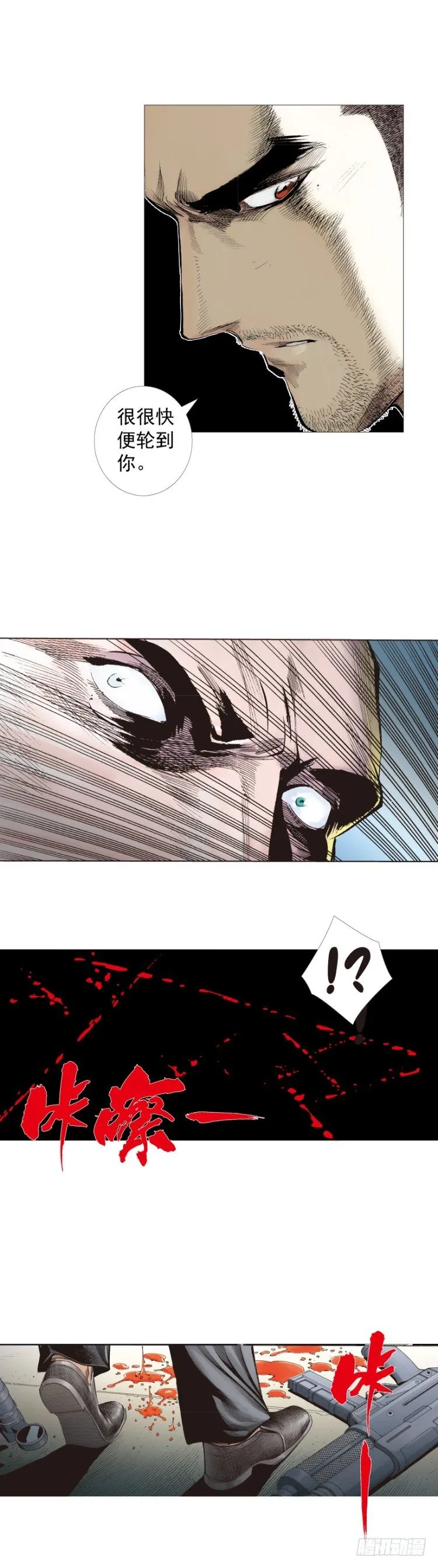 第234话：暴动 第36页