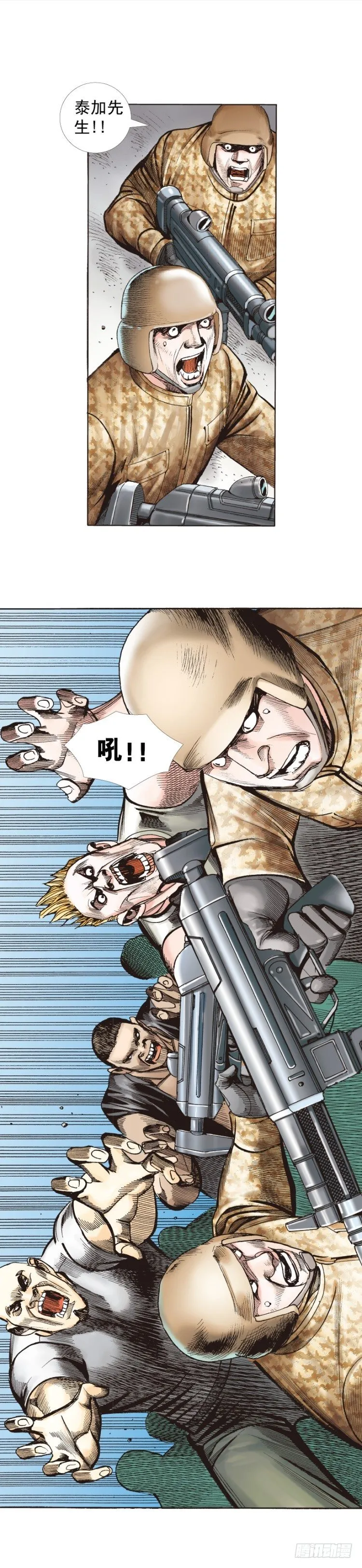 第234话：暴动 第39页