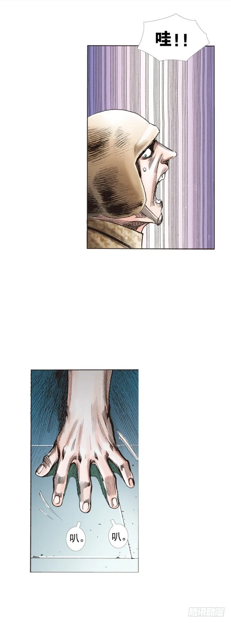 第234话：暴动 第40页