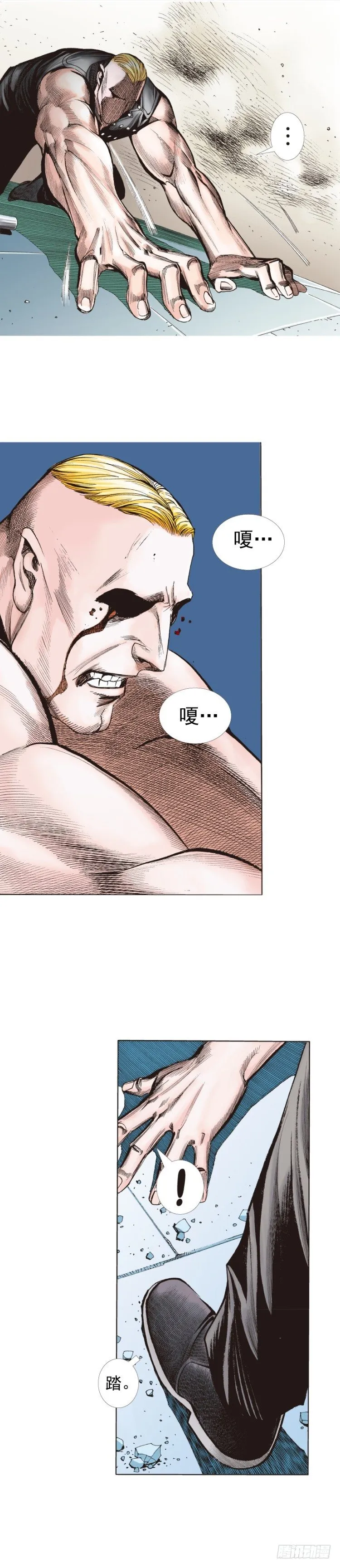 第234话：暴动 第41页