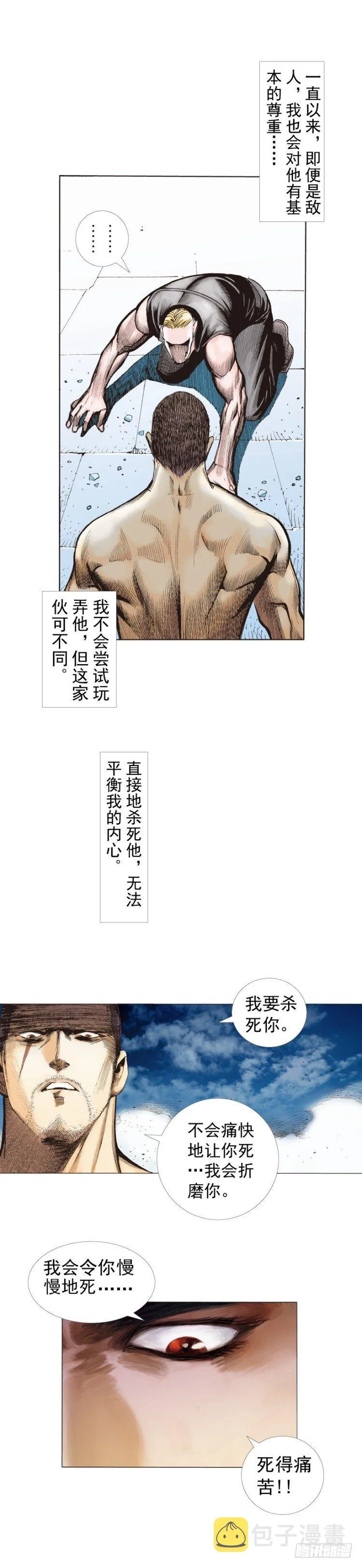 第234话：暴动 第42页