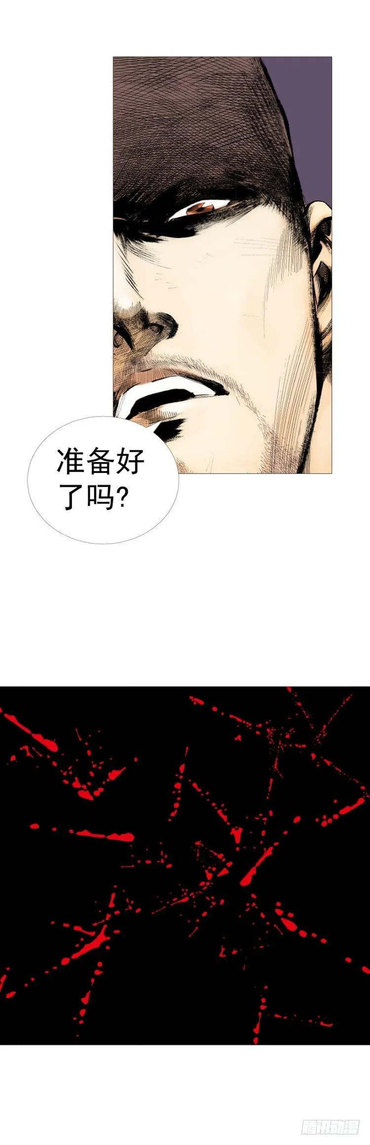 第234话：暴动 第44页