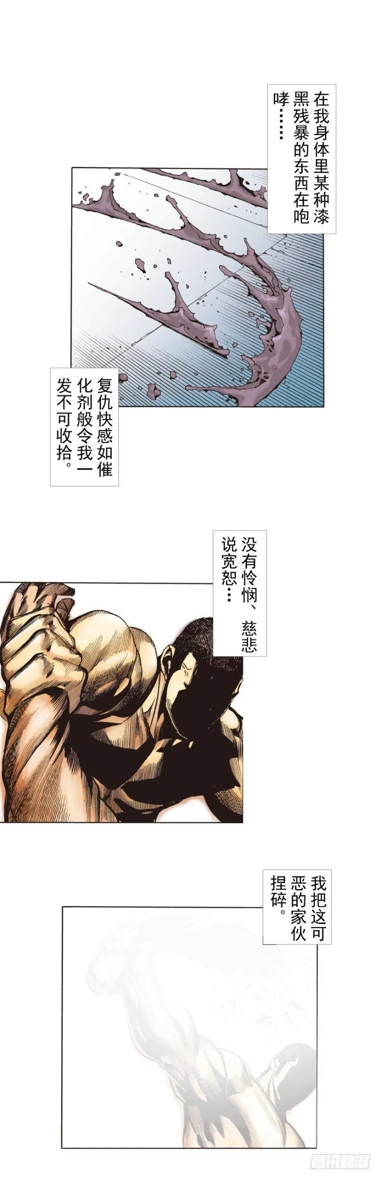 第234话：暴动 第45页