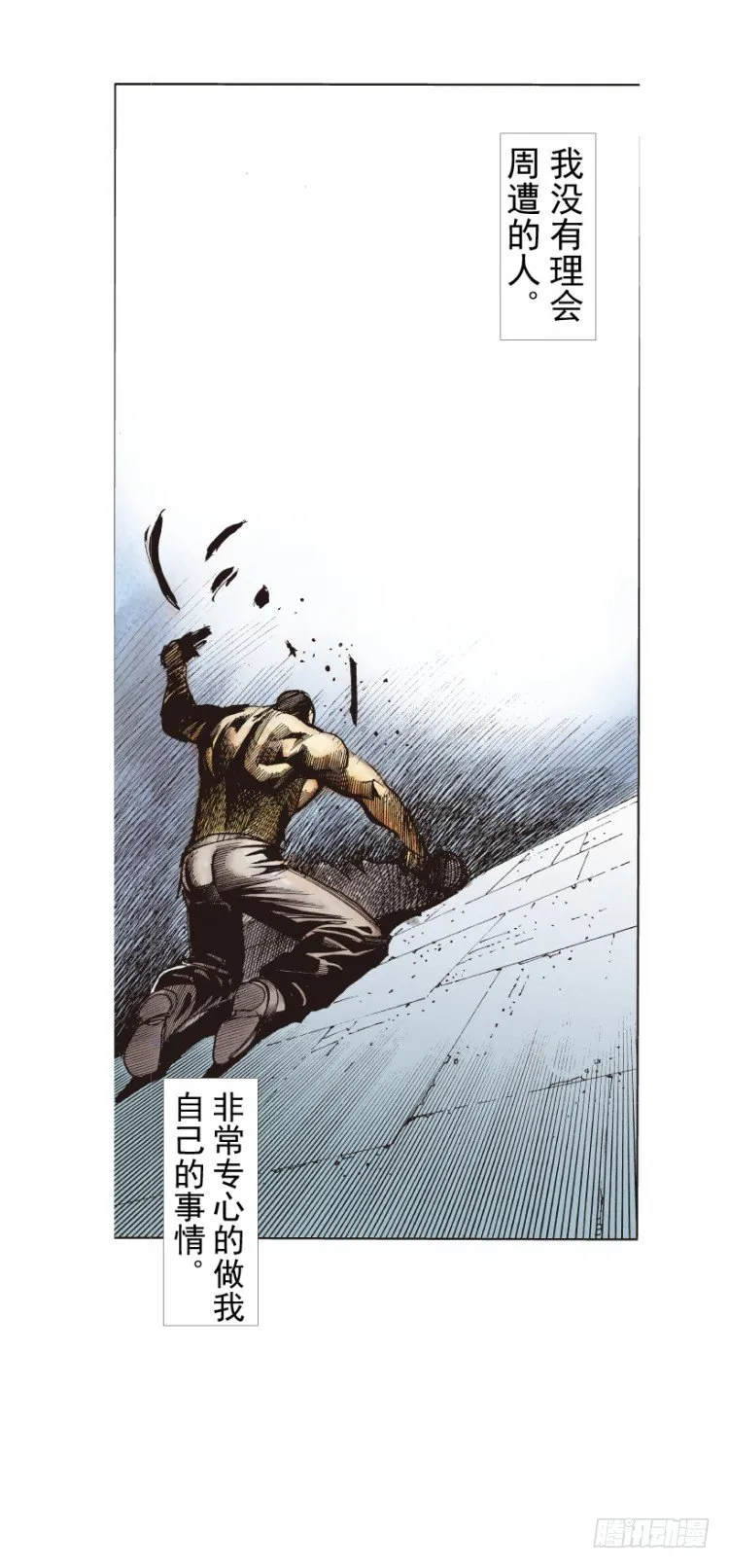 第234话：暴动 第47页