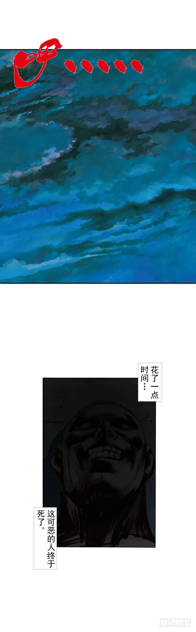 第234话：暴动 第48页