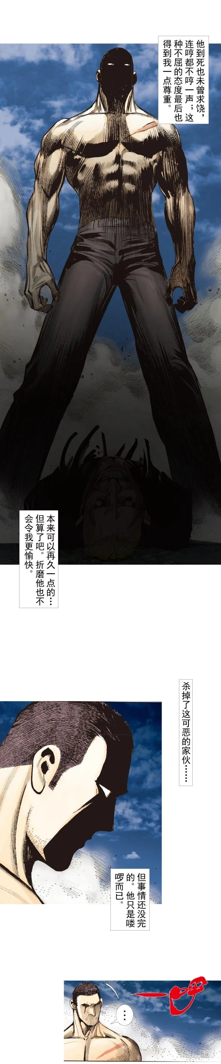 第234话：暴动 第49页