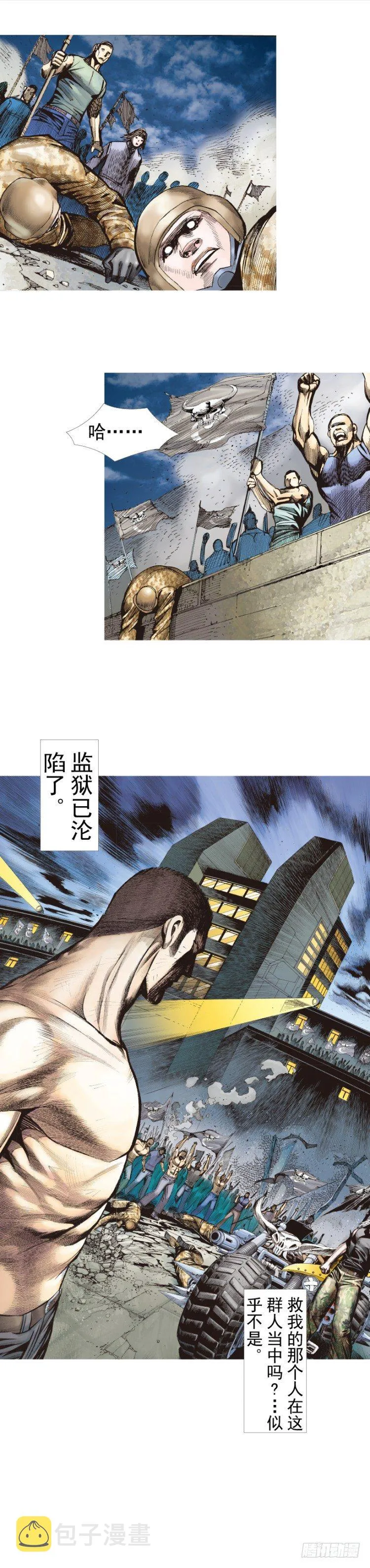 第234话：暴动 第50页