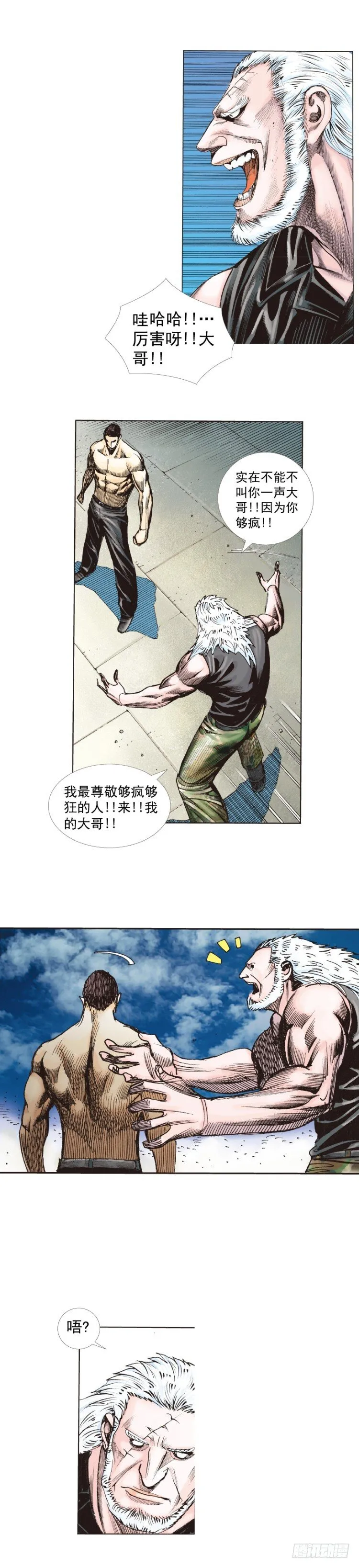 第234话：暴动 第51页