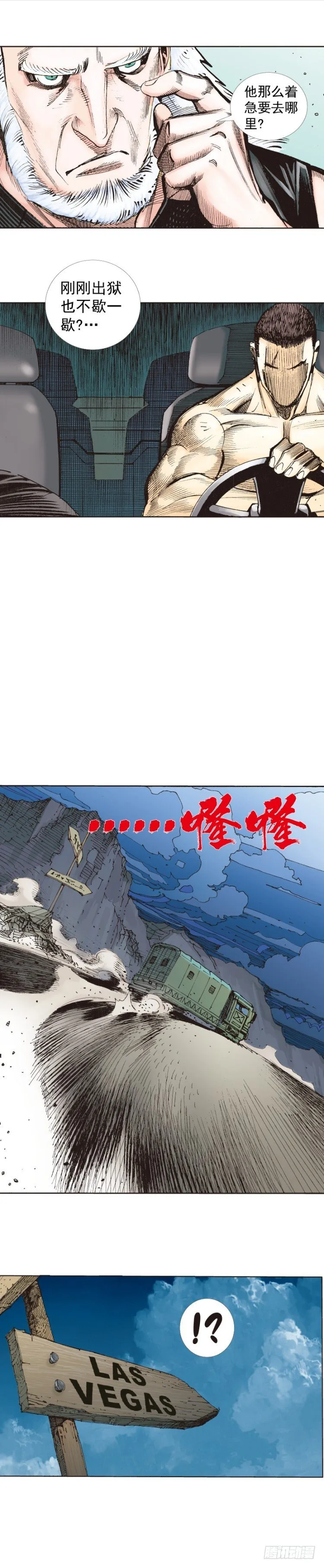 第234话：暴动 第55页