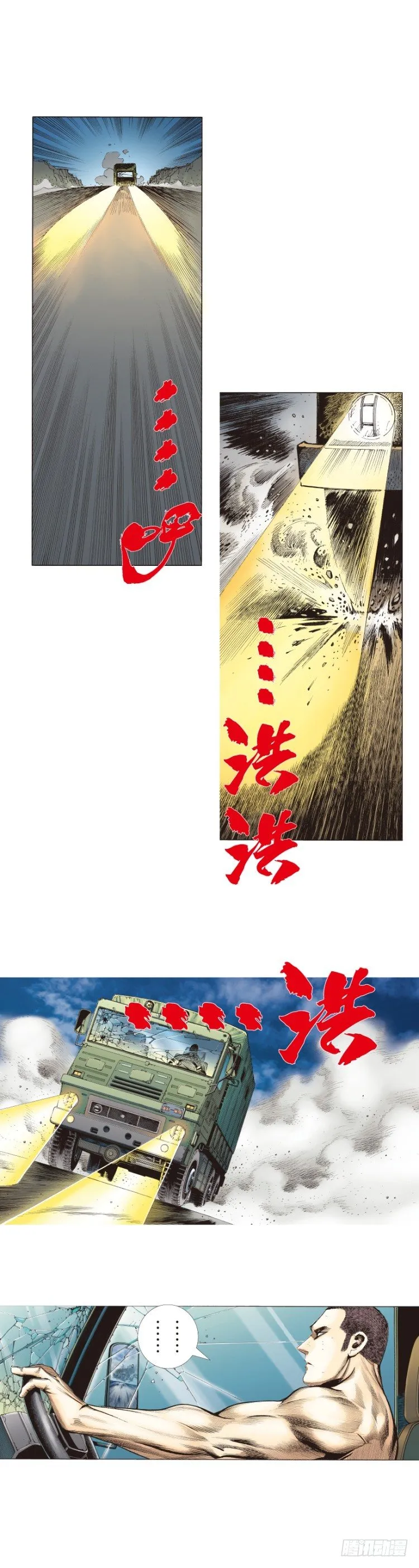 第234话：暴动 第57页
