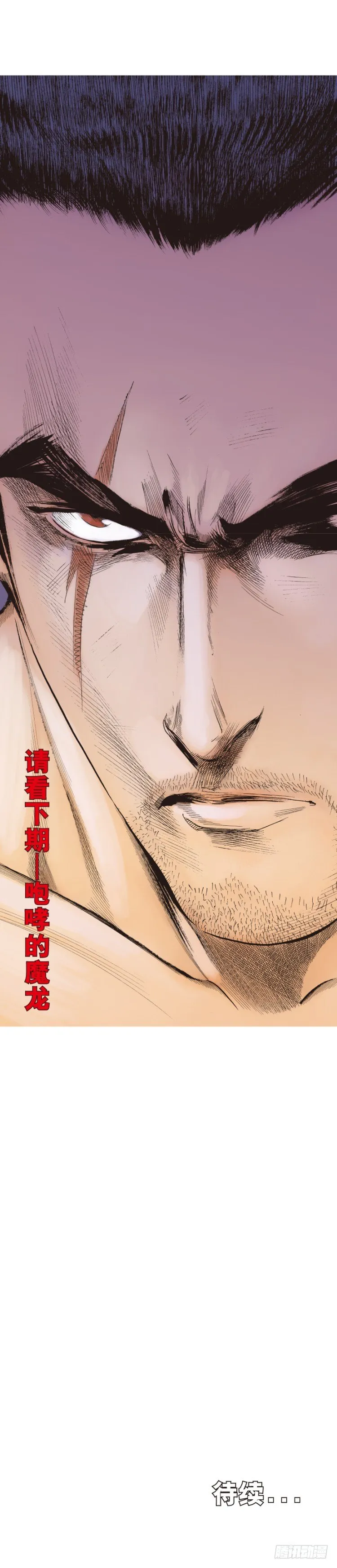 第234话：暴动 第61页