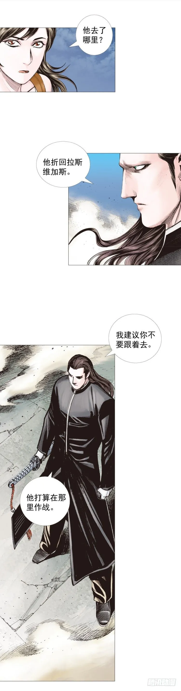 第235话：咆哮的狂龙 第6页