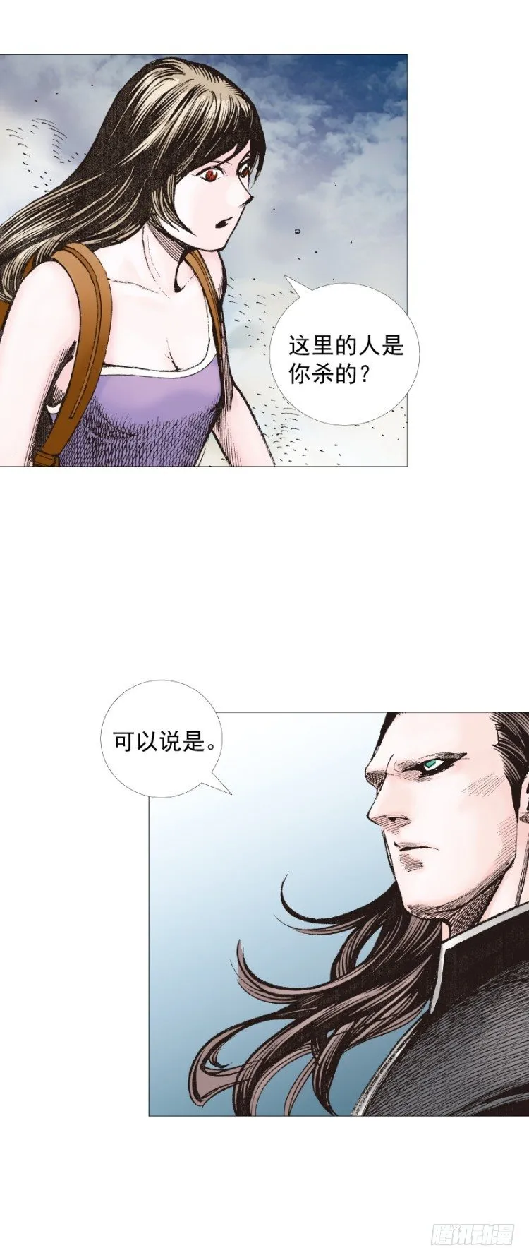 第235话：咆哮的狂龙 第7页