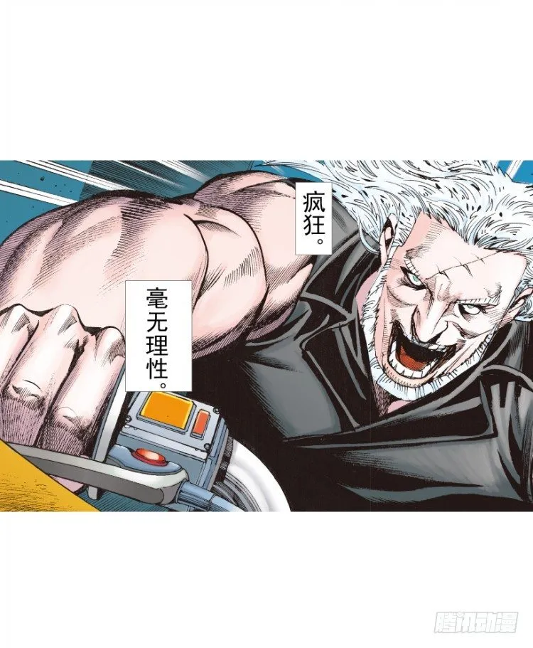 第235话：咆哮的狂龙 第13页