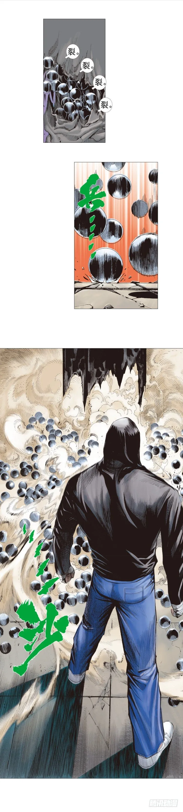 第235话：咆哮的狂龙 第23页