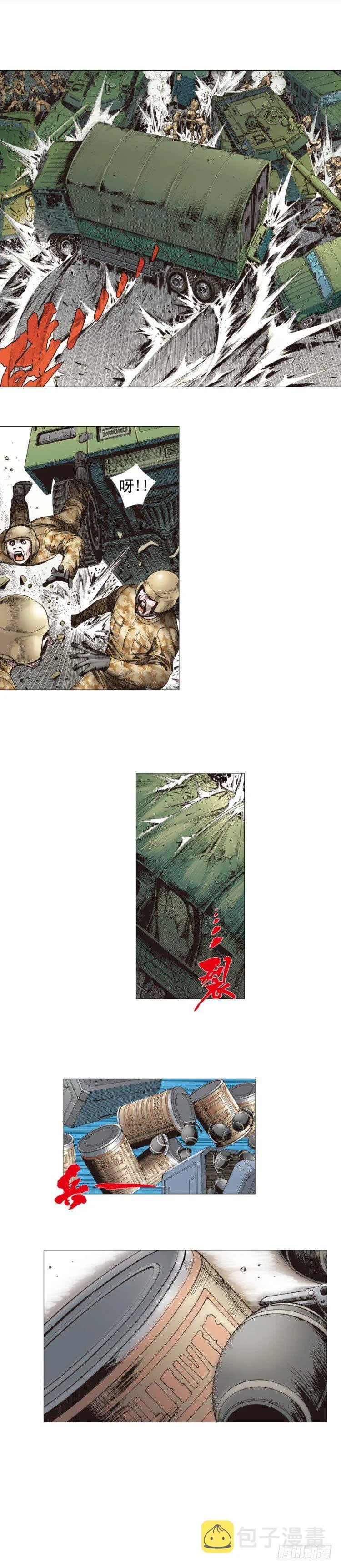 第235话：咆哮的狂龙 第28页