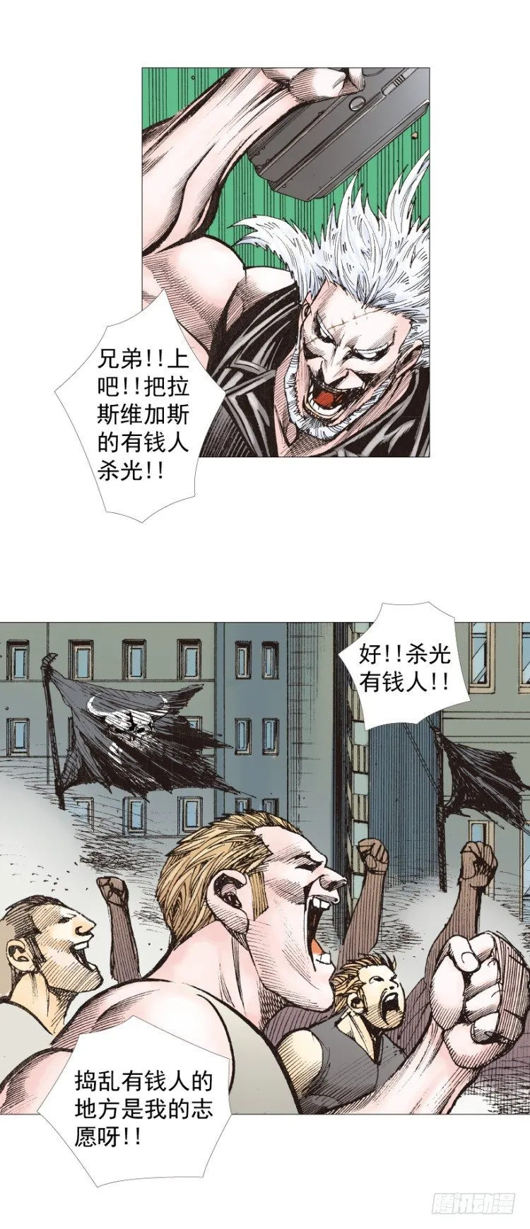 第235话：咆哮的狂龙 第37页