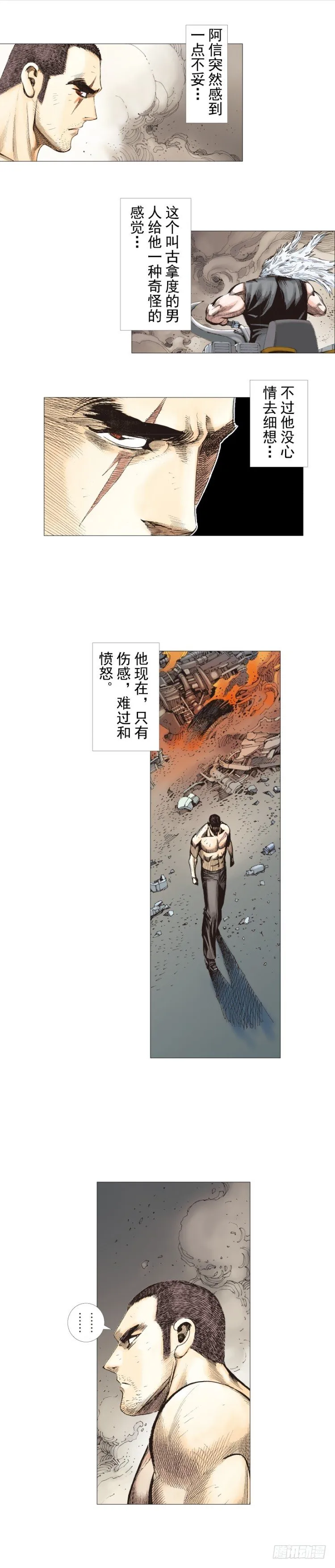 第235话：咆哮的狂龙 第39页