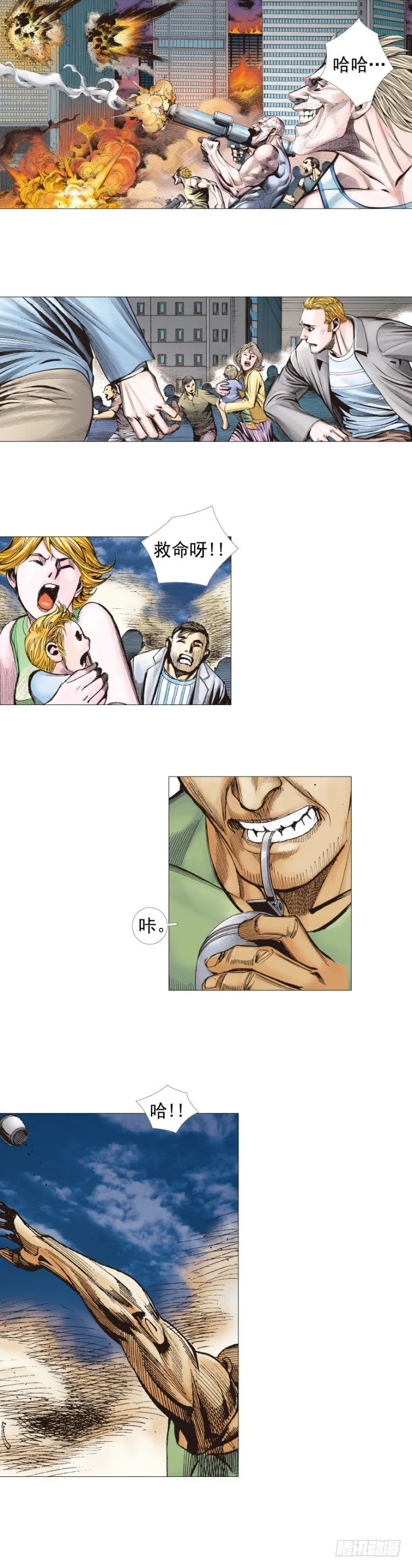 第235话：咆哮的狂龙 第44页
