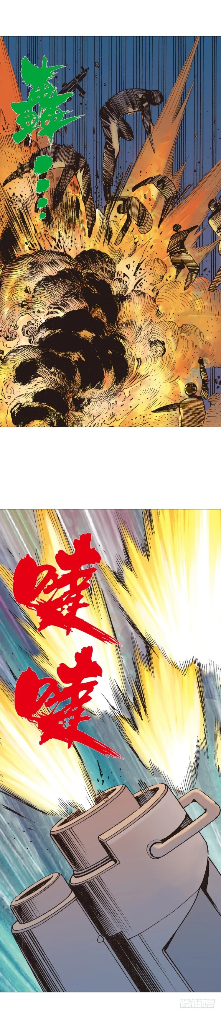 第235话：咆哮的狂龙 第45页