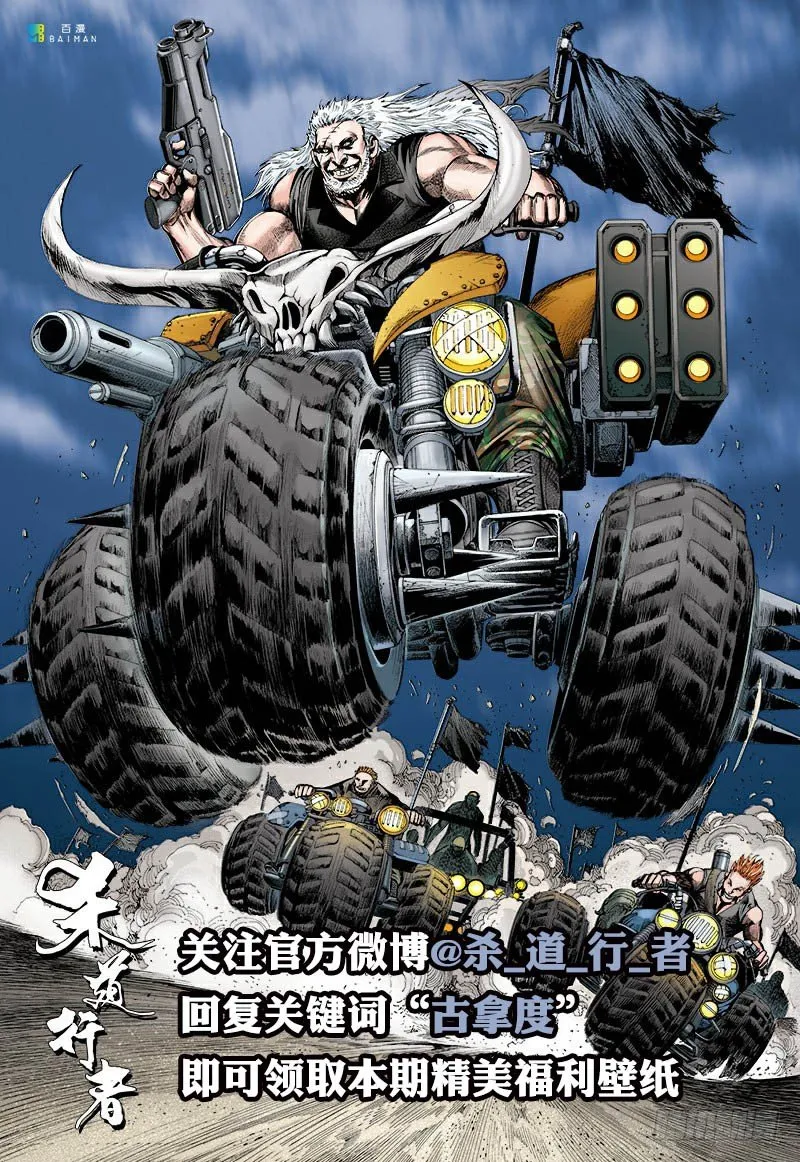 第235话：咆哮的狂龙 第47页