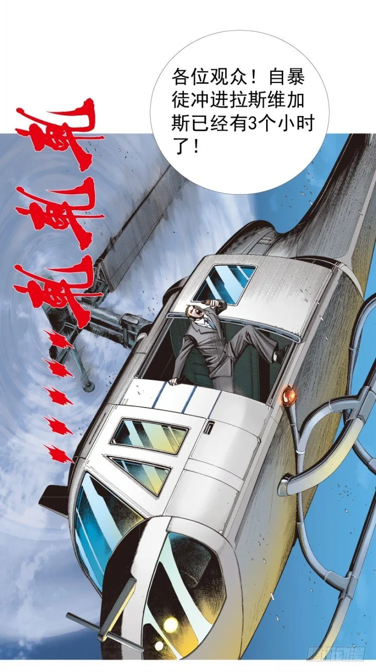 第236话：杀戮城市 第4页