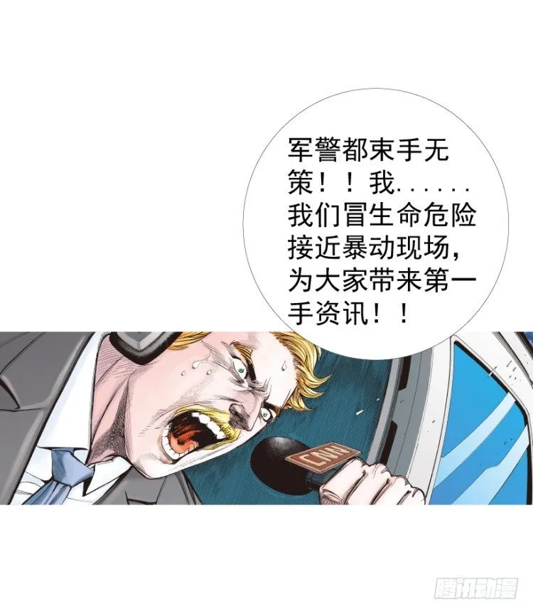 第236话：杀戮城市 第5页