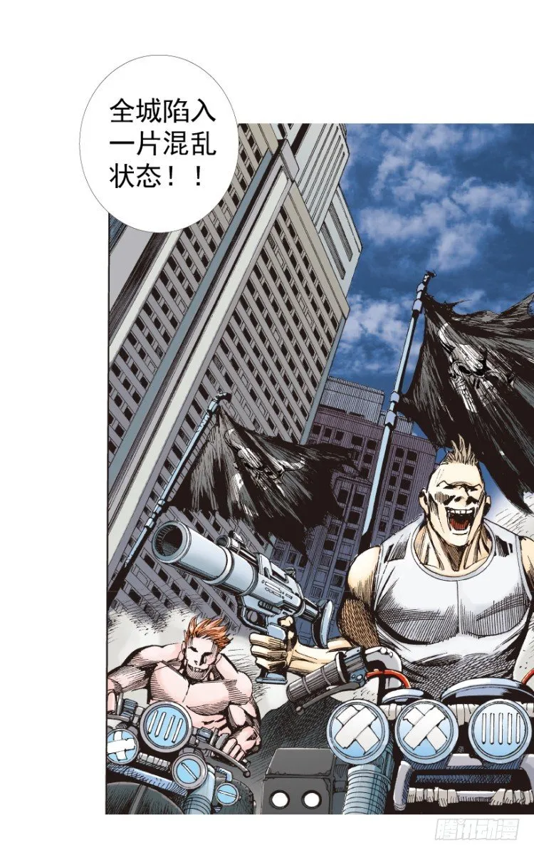 第236话：杀戮城市 第6页