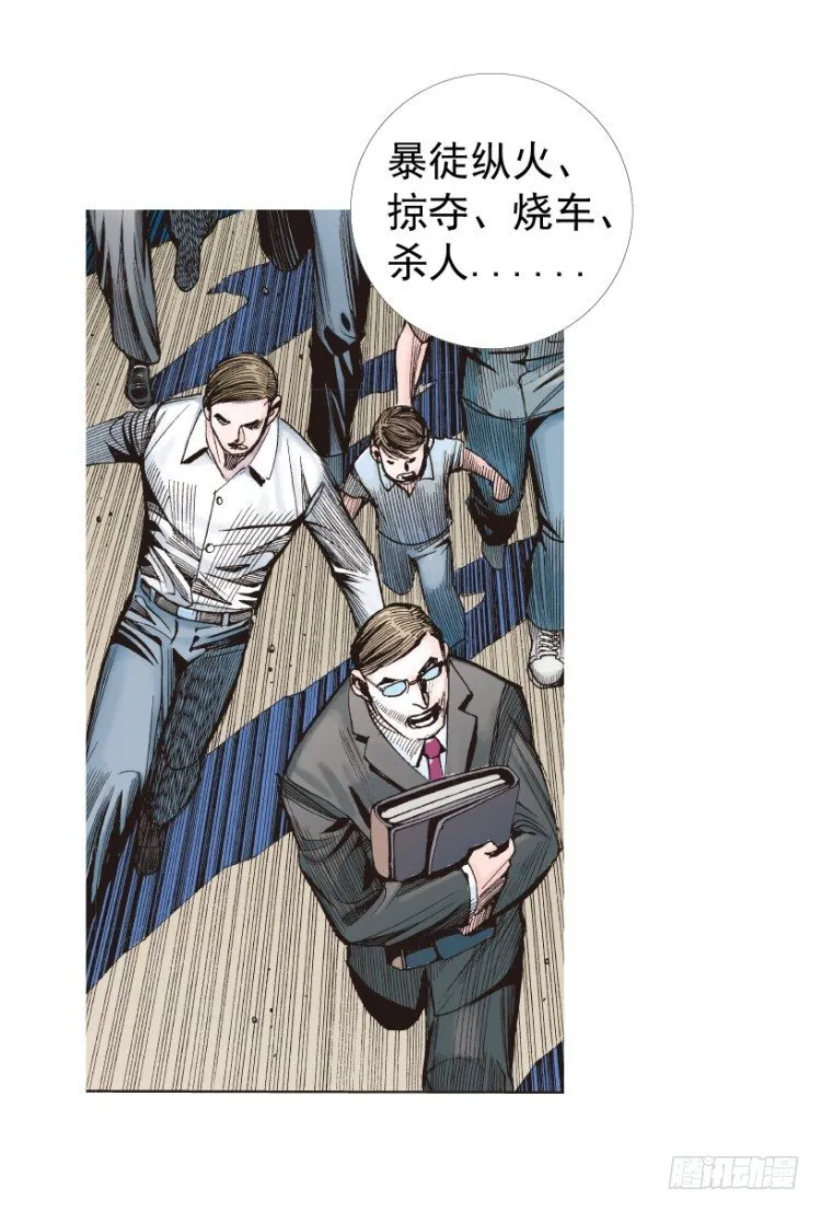 第236话：杀戮城市 第7页