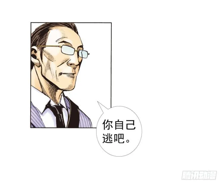 第236话：杀戮城市 第13页
