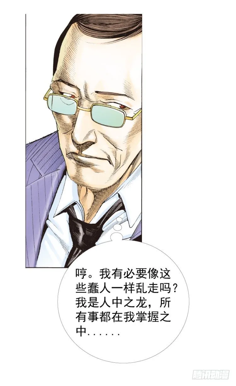 第236话：杀戮城市 第15页