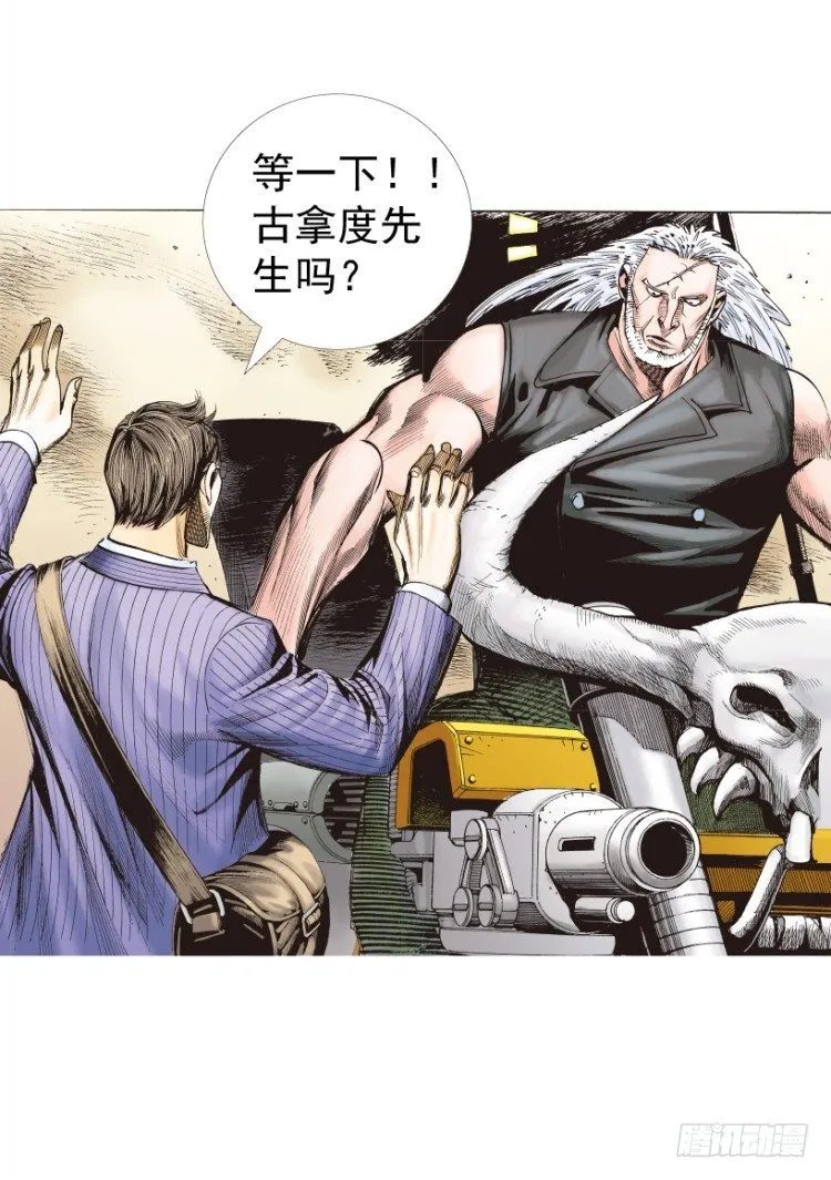 第236话：杀戮城市 第16页