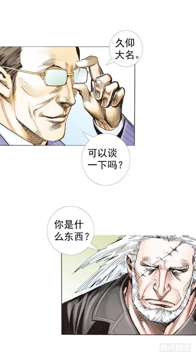 第236话：杀戮城市 第17页