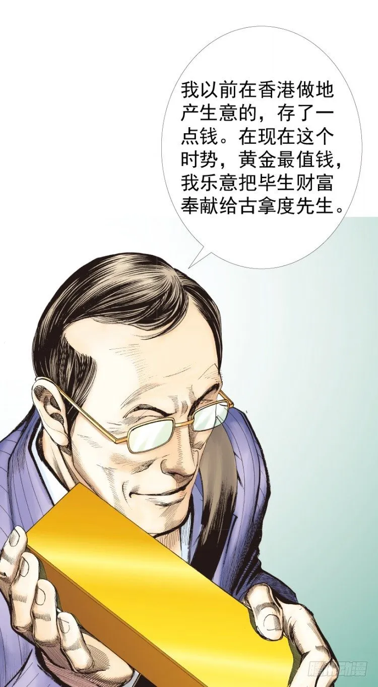 第236话：杀戮城市 第18页