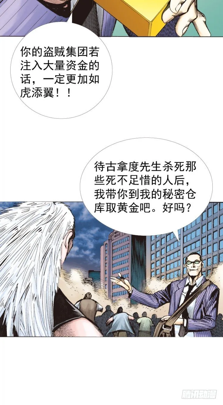 第236话：杀戮城市 第19页