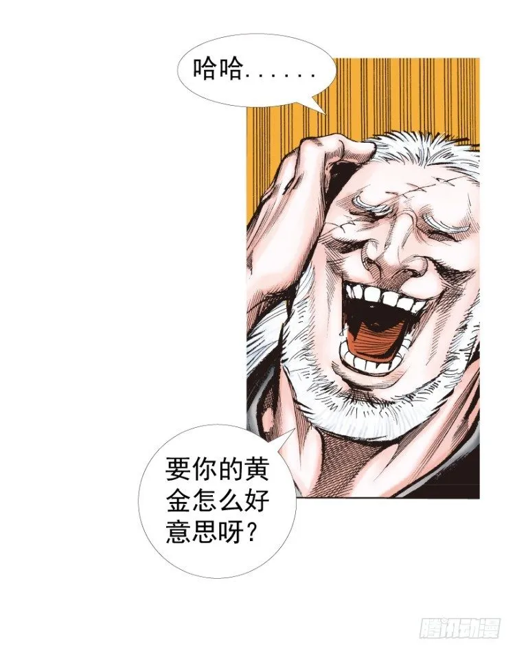 第236话：杀戮城市 第20页