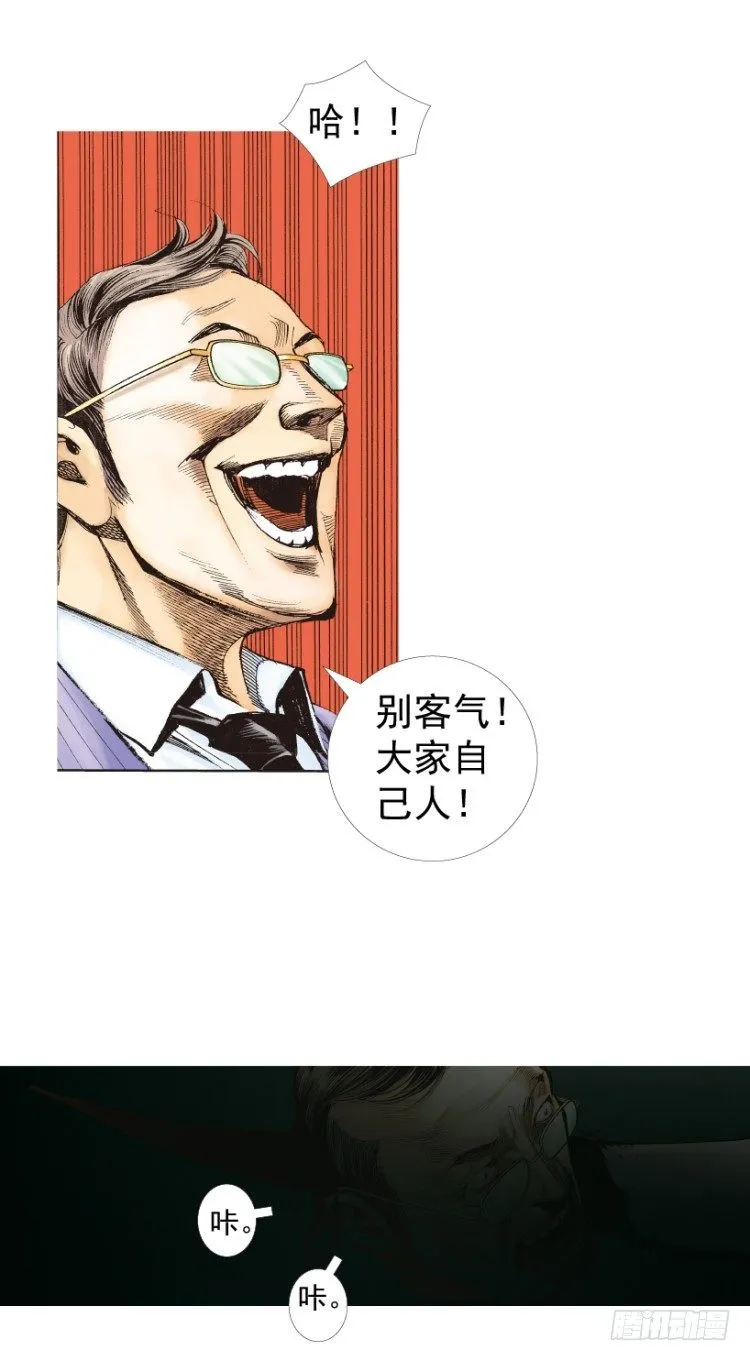 第236话：杀戮城市 第21页