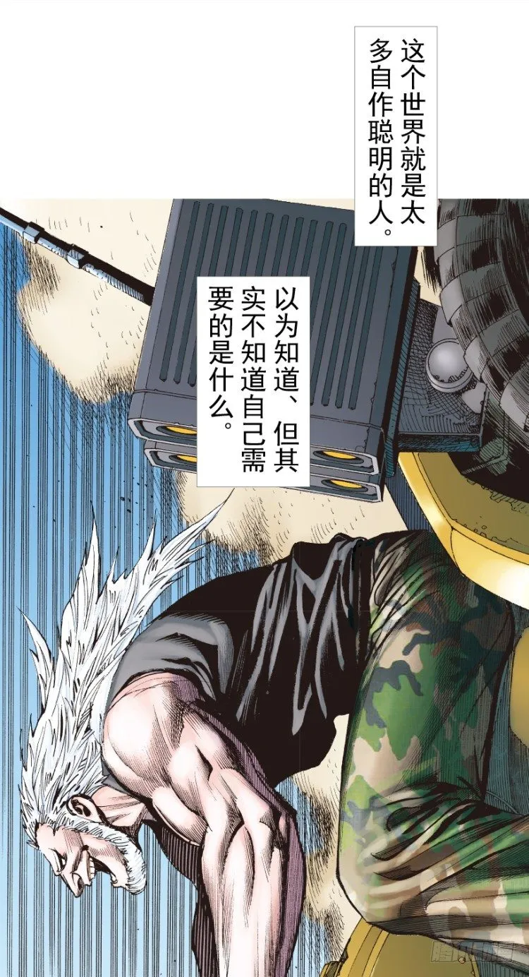 第236话：杀戮城市 第22页