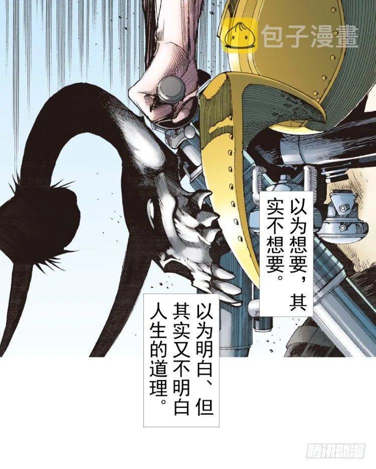 第236话：杀戮城市 第23页