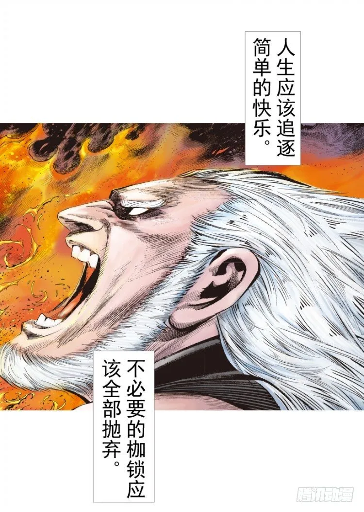 第236话：杀戮城市 第24页