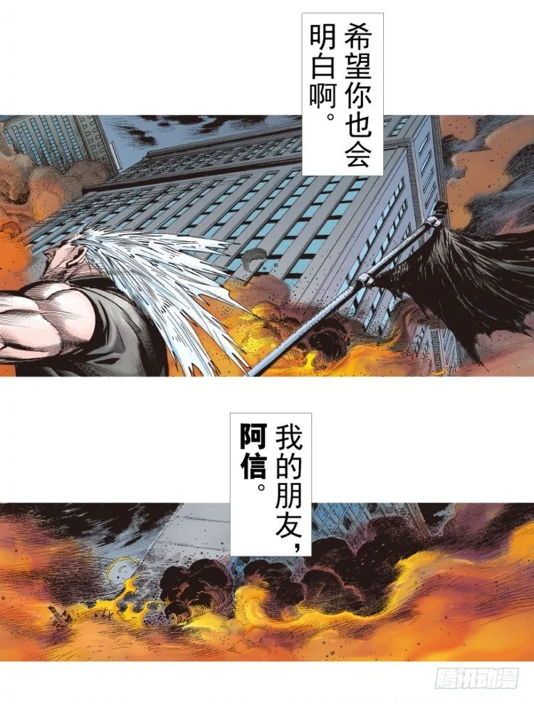 第236话：杀戮城市 第25页