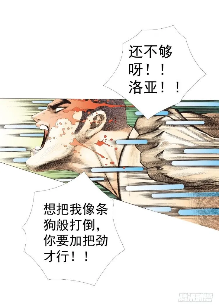第236话：杀戮城市 第36页