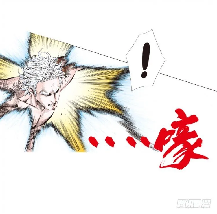 第236话：杀戮城市 第37页