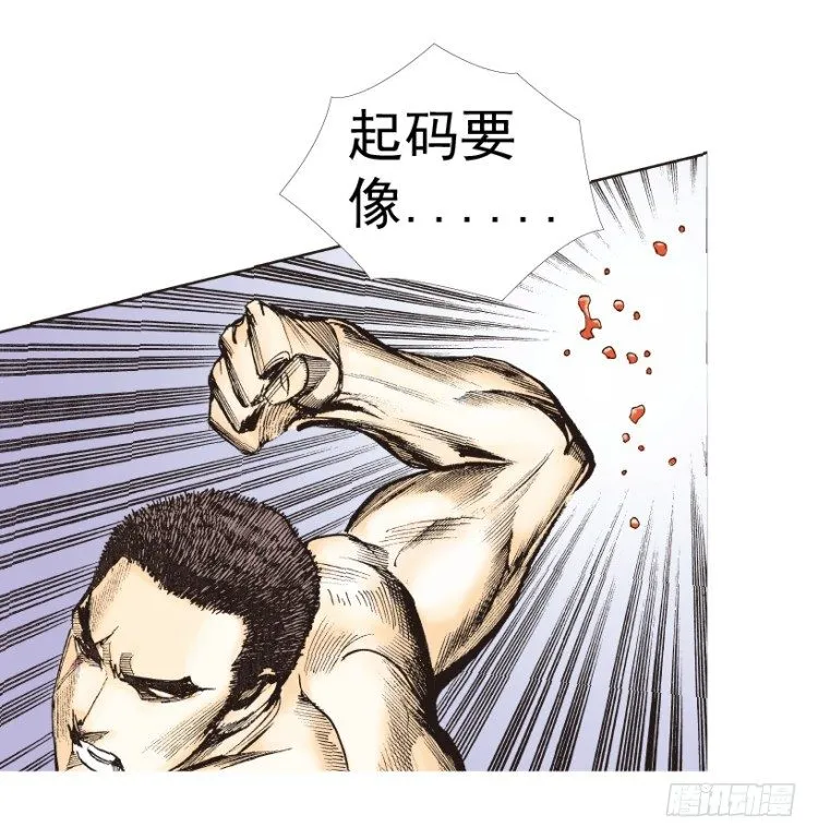 第236话：杀戮城市 第40页