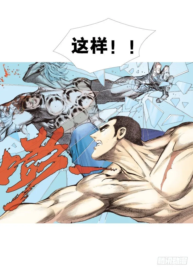 第236话：杀戮城市 第41页